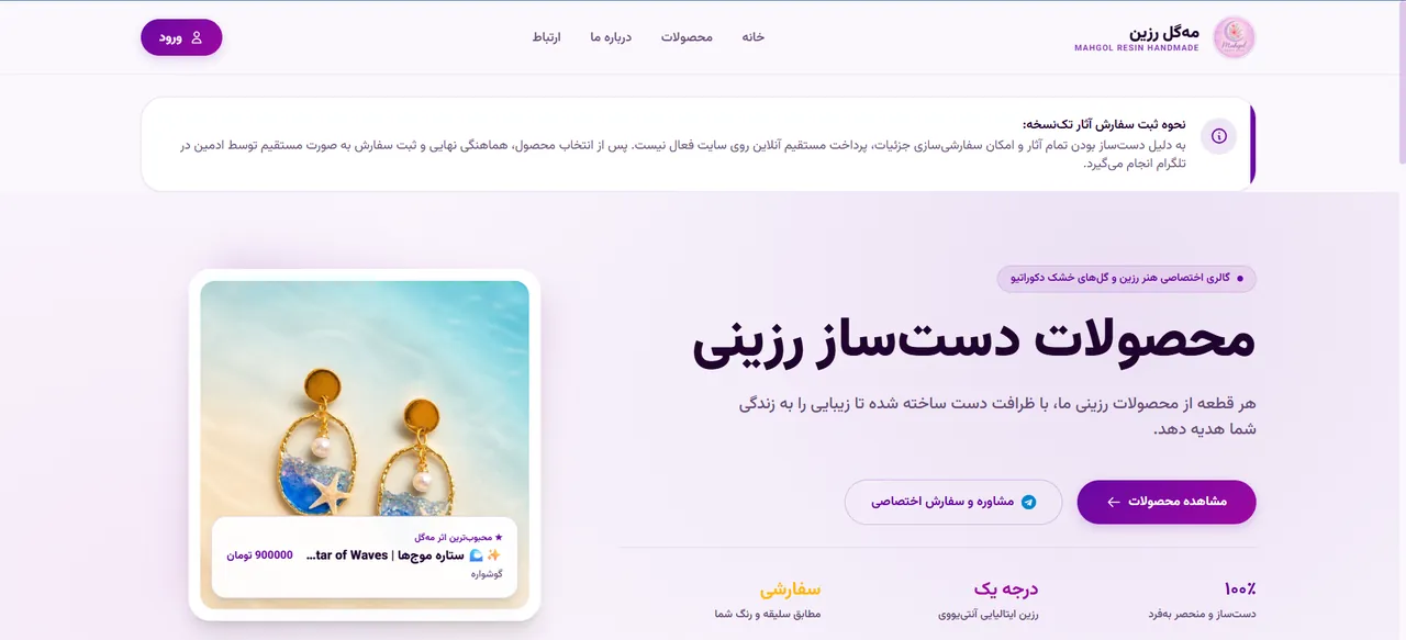 Preview of the Mahgolresin online store